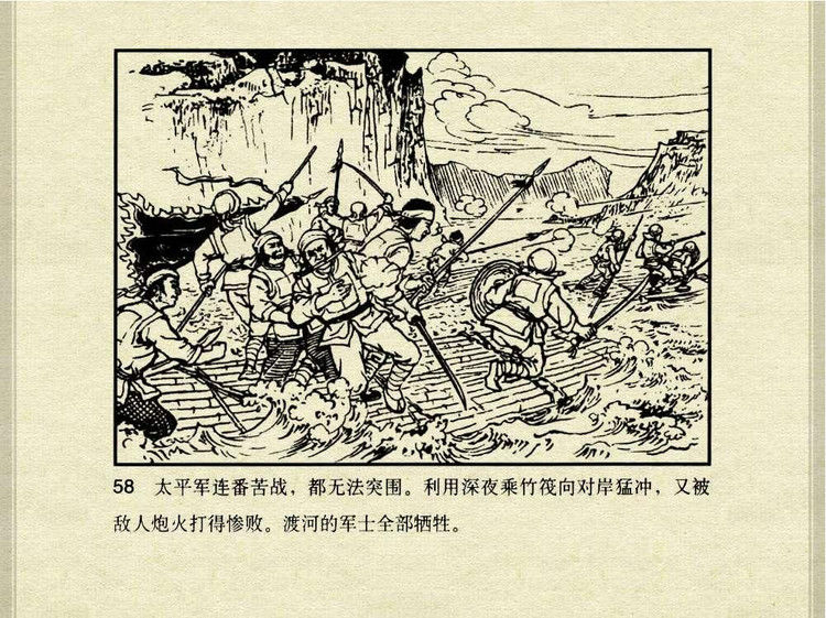 中国古典文学故事③_韩宝英 - shunlin01 - 美术资料与连环画