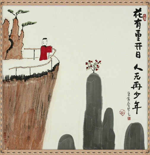 哲理中国画 - 鳕鯡鮩鲒 - 鳕鲱鮩鲒的博客