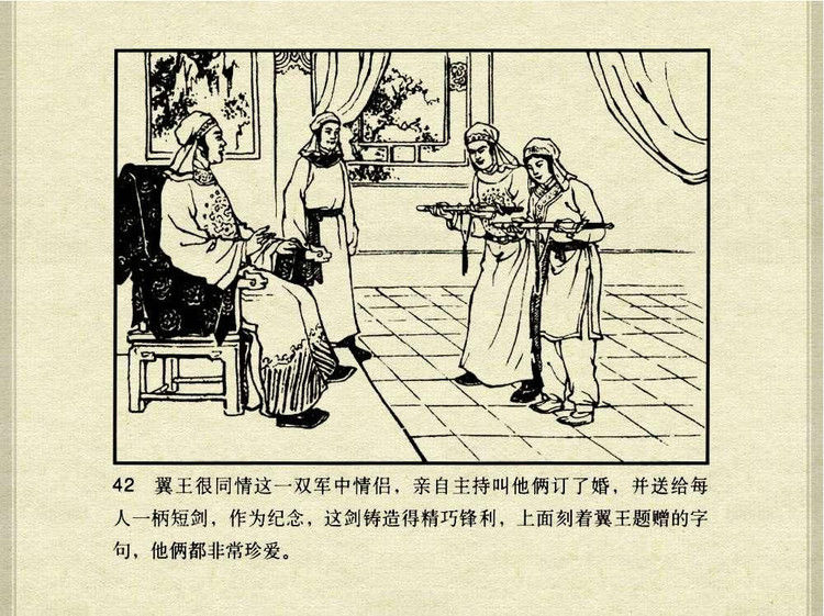 中国古典文学故事③_韩宝英 - shunlin01 - 美术资料与连环画