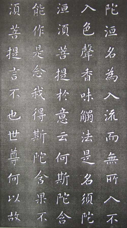 康熙完美手书 金刚经全本 - 温柔细雨 - 一丝小雨盈盈而落......