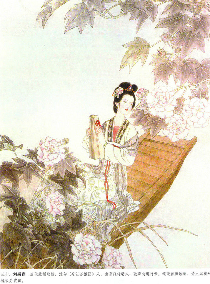 《历代才女》画卷--彭連熙。 - 涧边草 - 涧边草的博客