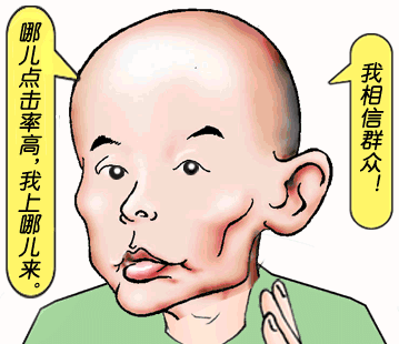 论坛、博客等回帖动画 - 社会糗事大百科 - 社会糗事大百科