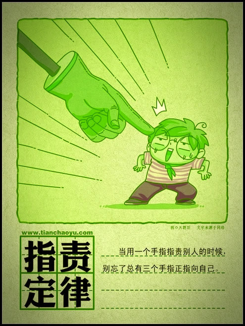 有趣的人生定律 - 有点内涵 - 有点内涵的博客