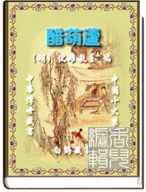 中国十大著名.禁.书 - 香儿 - 香儿