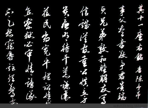 中国历史上最著名的20篇座右铭 - 厚德载福 - 厚德载福的博客