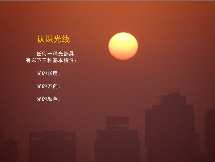数码摄影入门讲座——摄影用光 - 遨游 - 遨游的博客