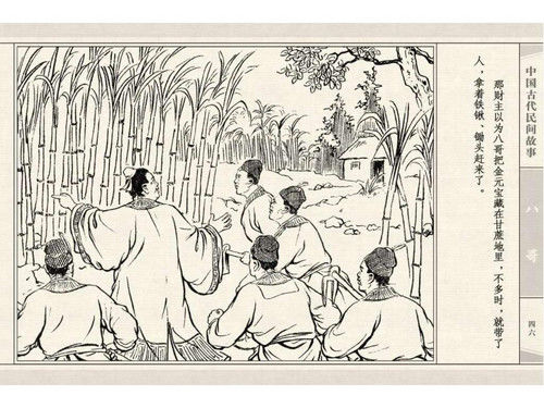 八哥 - shunlin01 - 美术资料与连环画