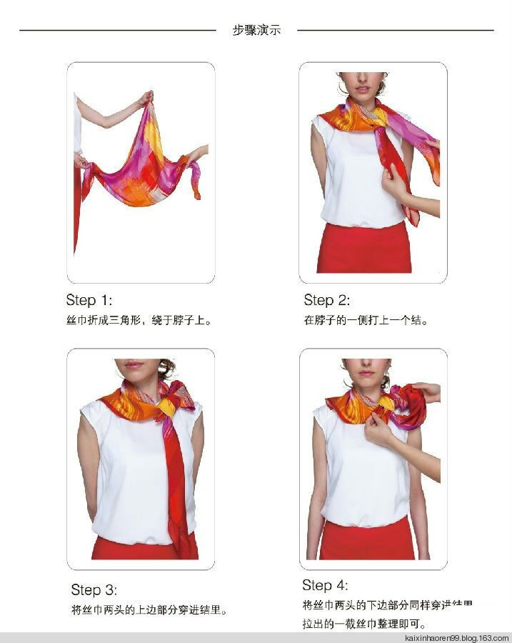 丝巾各种华丽丽系法【图解】 - Good fun - Good fun网易博客