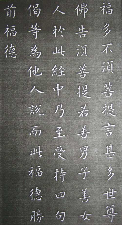 康熙完美手书 金刚经全本 - 温柔细雨 - 一丝小雨盈盈而落......