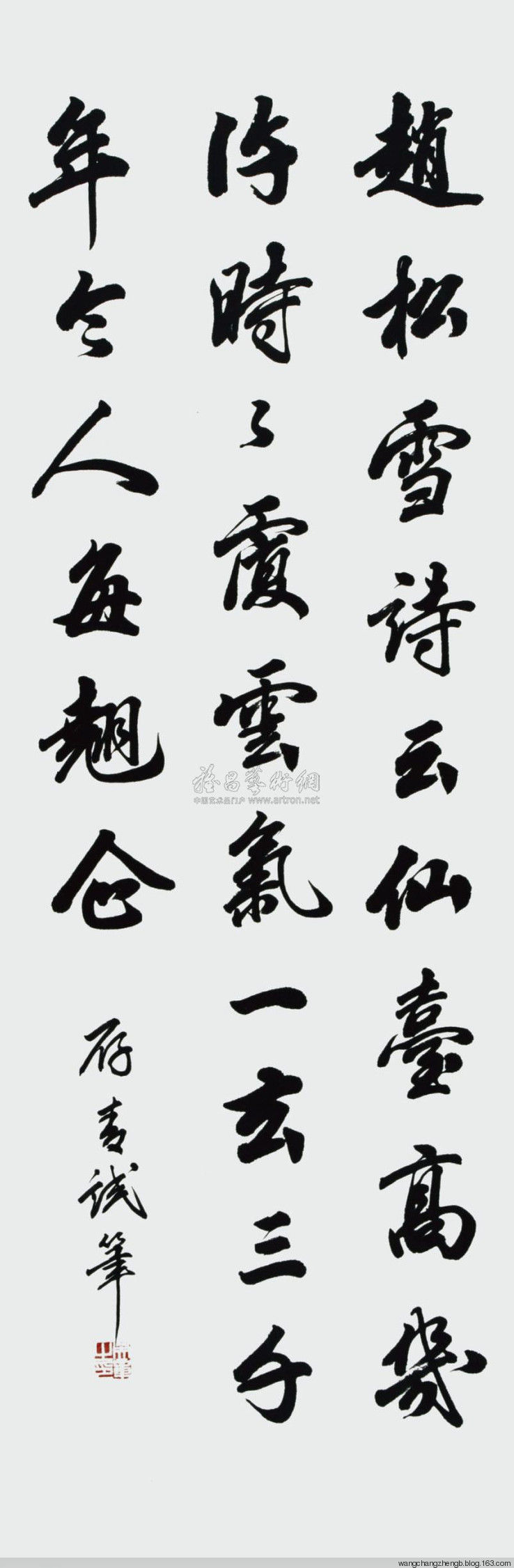 田英章书法作品欣赏 - wangchangzhengb - wangchangzhengb的博客