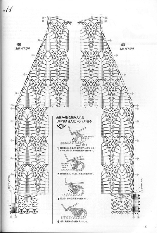 かぎ針あみ 美しいパイナップル模様のニット nv70173  2013 - 沫羽 - 沫羽编织后花园