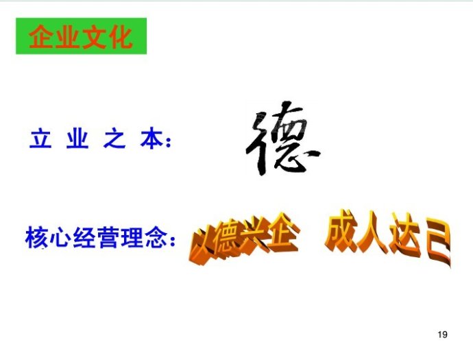 润和云山老师广东润和公司，产品，奖金制度，注册流程全面讲解