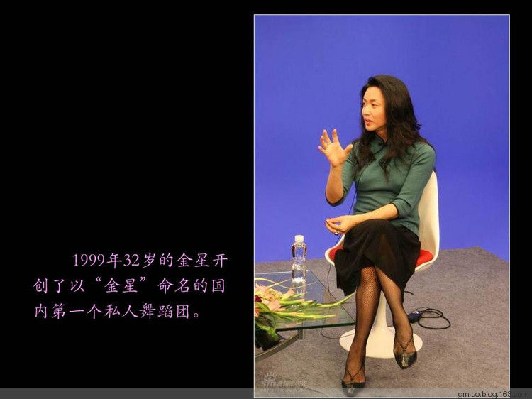 中国现代舞的领军人物---金星 - 老教授 - 老教授