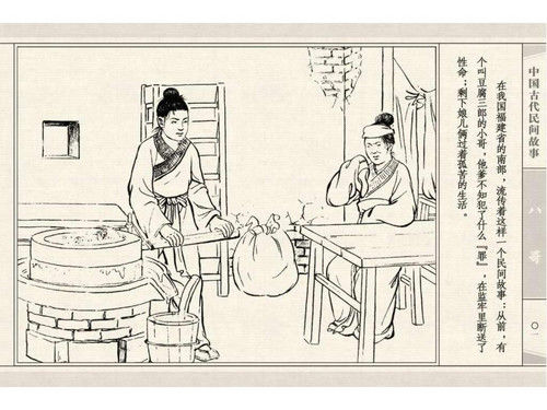 八哥 - shunlin01 - 美术资料与连环画