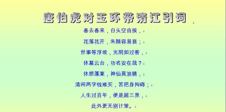 千古奇文，难得一读（收藏） - 塞北江南 - 塞北江南