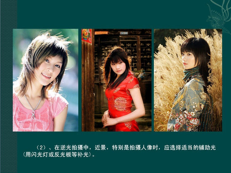 数码摄影入门讲座——摄影用光 - 遨游 - 遨游的博客