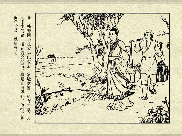 中国古典文学故事③_怀香记 - shunlin01 - 美术资料与连环画