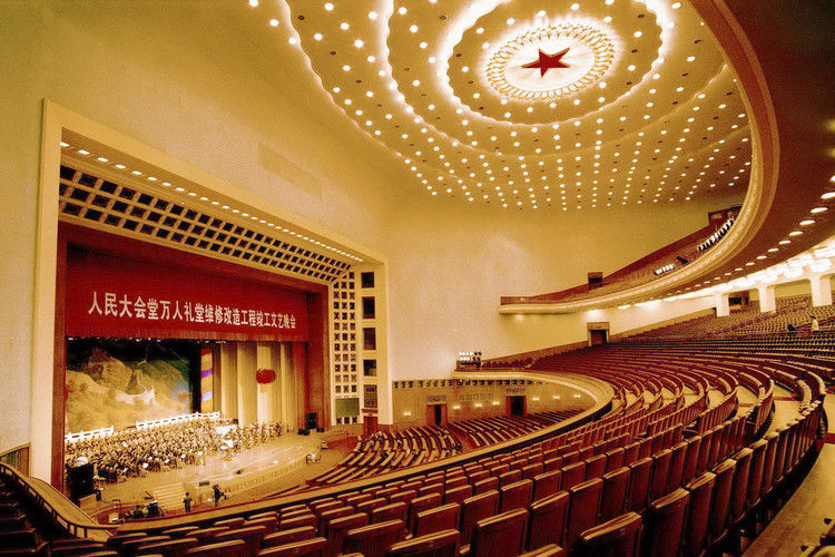 人民大会堂 - 海阔山遥 - .