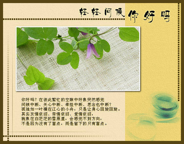 献给正在看我空间的你 - 纳兰容若 - 纳兰容若