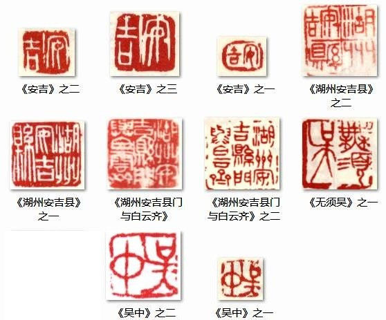 吴昌硕：印鉴+名款—— - 大镛艺术山庄 - 大镛艺术山庄