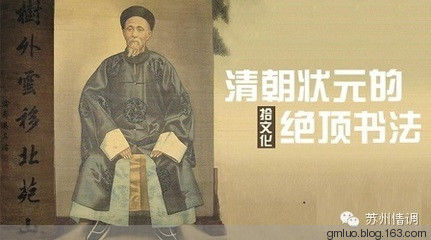 看26位清朝状元书法，我惊呆了！ - 老教授 - 老教授