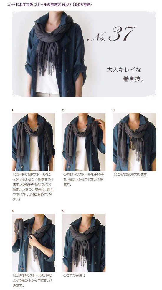 60种不同的围巾围法 (37)