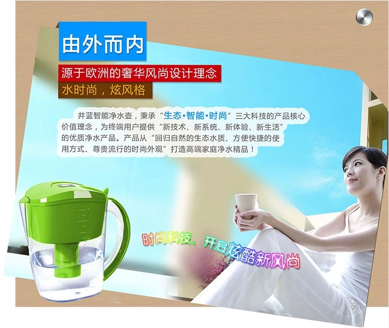 深圳家用净水器十大品牌招商井蓝L-DF203 抗衰老家用智能弱碱性净水壶滤水壶净水杯_23