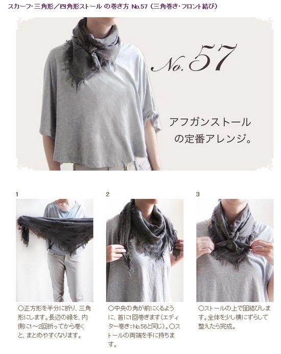 60种不同的围巾围法 (57)