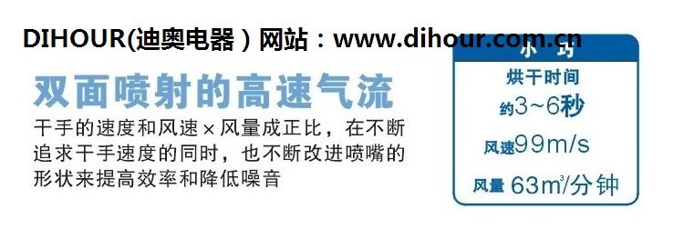 DH9922H干手器风量