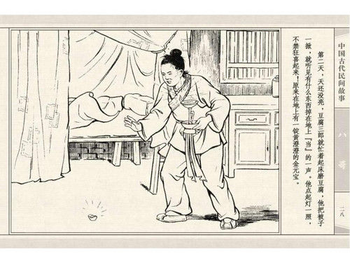 八哥 - shunlin01 - 美术资料与连环画