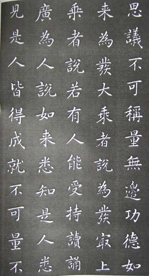 康熙完美手书 金刚经全本 - 温柔细雨 - 一丝小雨盈盈而落......