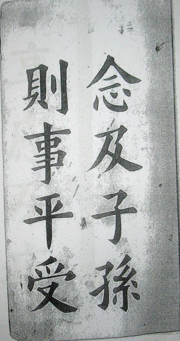 清末民初王维贤墨迹 - 伴月轩主 - 伴月轩主
