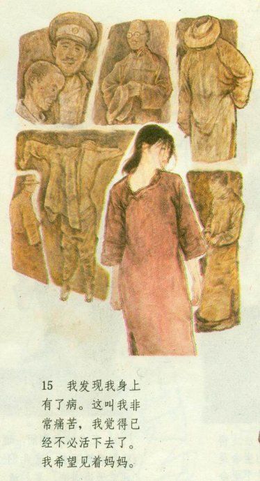 老舍小说《月牙儿》－连环画（李全武 徐勇民 编绘） - 老楸树2007 - 老楸树　　　　　2007