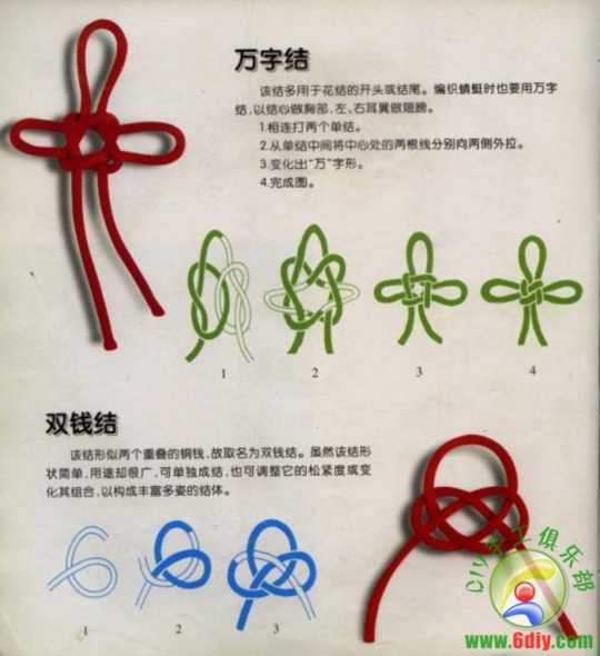 中国结艺　(适合新手入门)-图片19.jpg