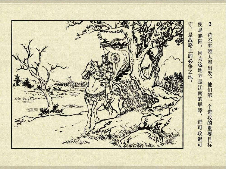 中国古典文学故事③_夫人城 - shunlin01 - 美术资料与连环画