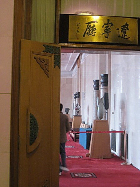 人民大会堂 - 海阔山遥 - .