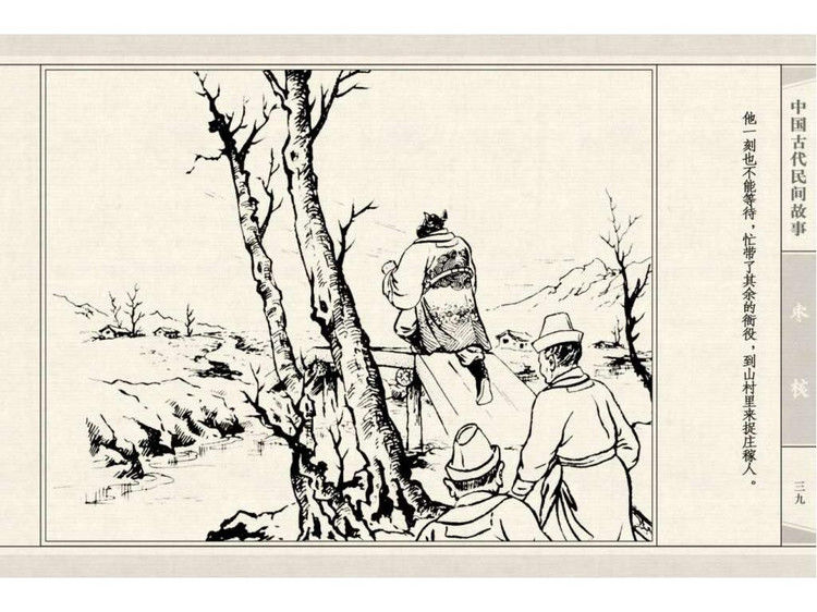 枣核 - shunlin01 - 美术资料与连环画