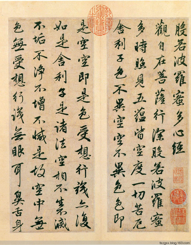 十大书法家的《心经》赏析 - 安工书协 - 福安市职工书法家协会