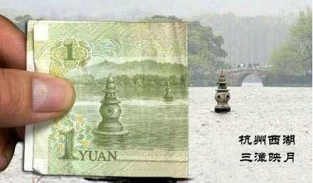 1元背面：三潭印月