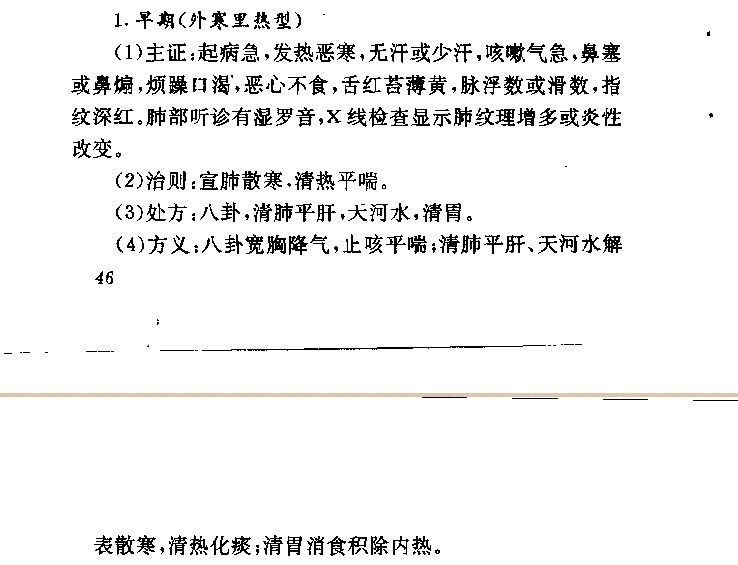 杨凡原创作品：小儿推拿不传之秘之穴位篇 - 杨凡 - 我的健康我做主