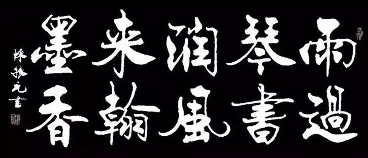 中国书法（一） -