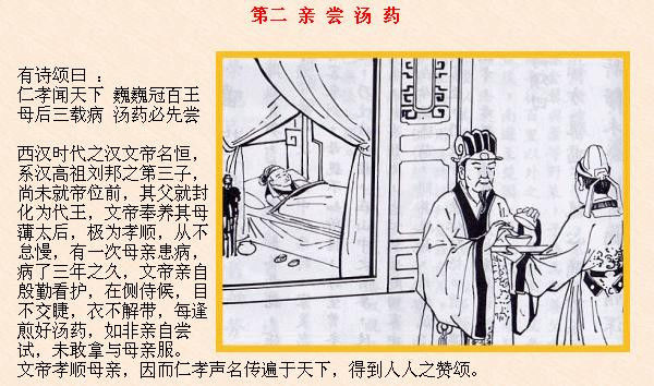 传统伦常：二十四孝故事 - 悠悠 - 悠悠的博客