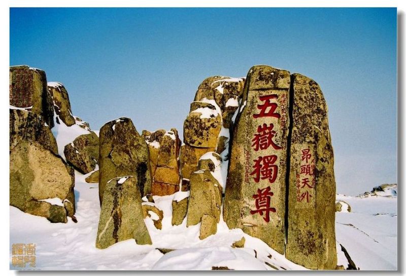 中国最美100座名山 - 香儿 - xianger