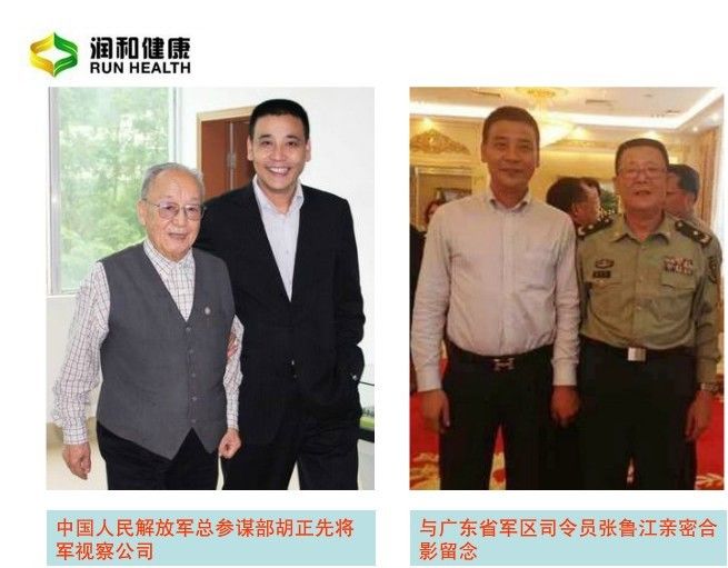 润和云山老师广东润和公司，产品，奖金制度，注册流程全面讲解