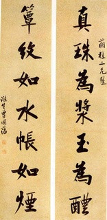 近三百年书法名家楹联作品展！【精品典藏】 - 無為居士 - 聚美齋