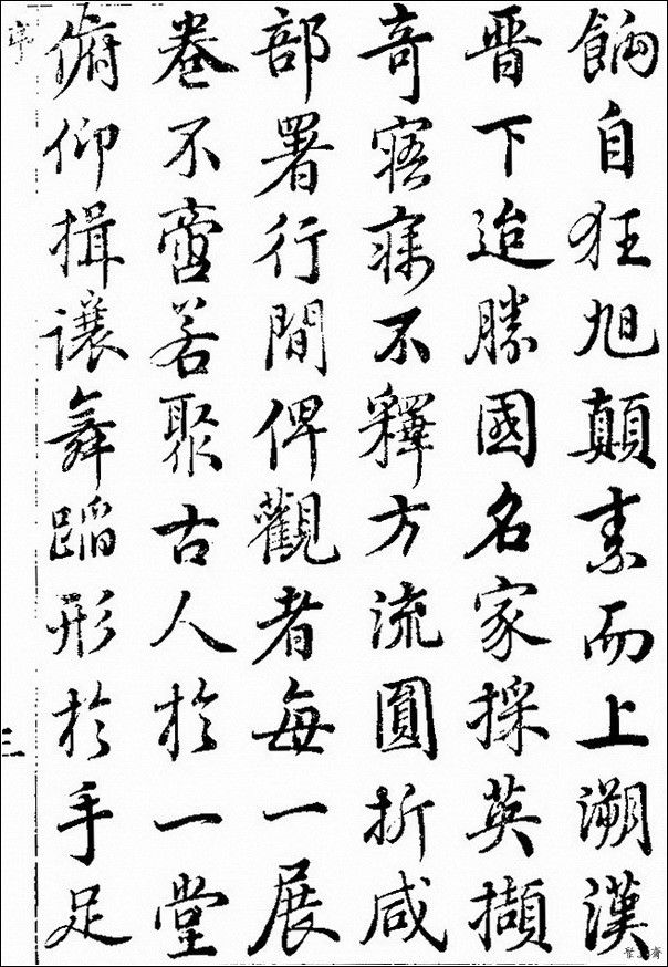 草字汇（上册）！【书家必备】 - 無為居士 - 聚美齋