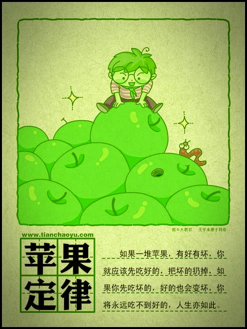 有趣的人生定律 - 有点内涵 - 有点内涵的博客