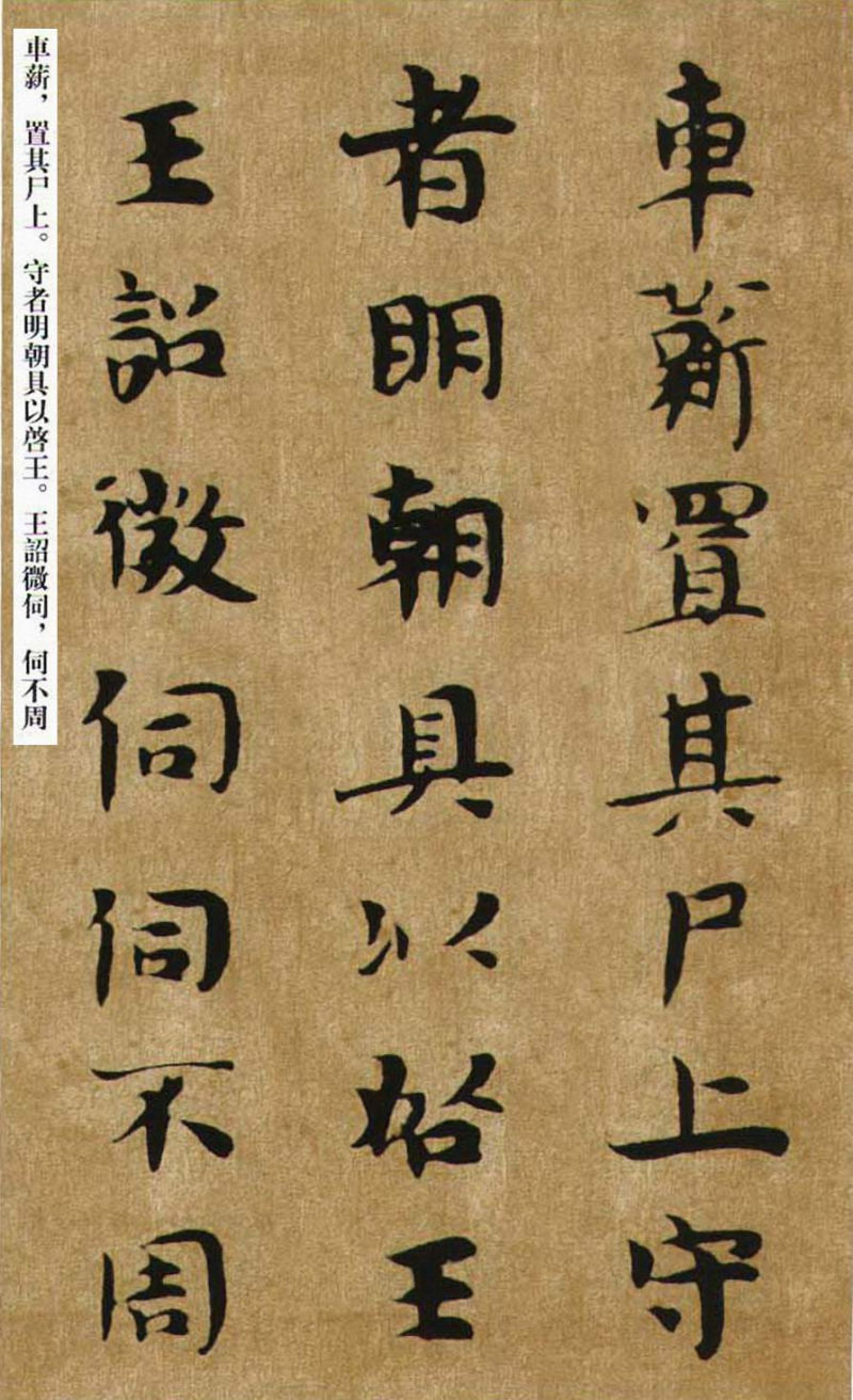 南朝书法 - chengyi606 - chengyi606