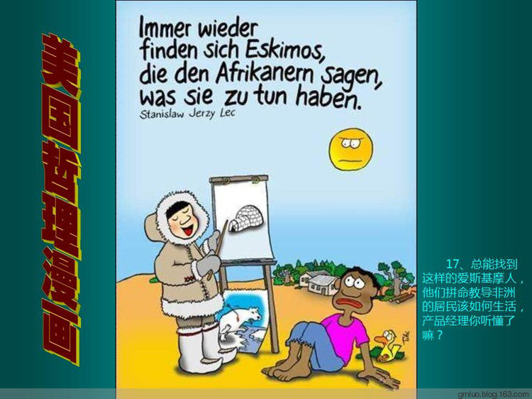 美国哲理漫画 - 老教授 - 老教授