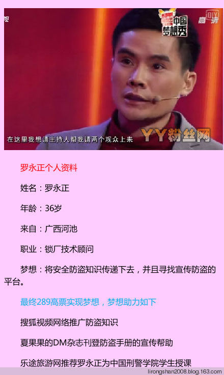 “神偷”罗永正揭秘昔日盗窃内幕—— - 一统江山 - 一统江山的博客